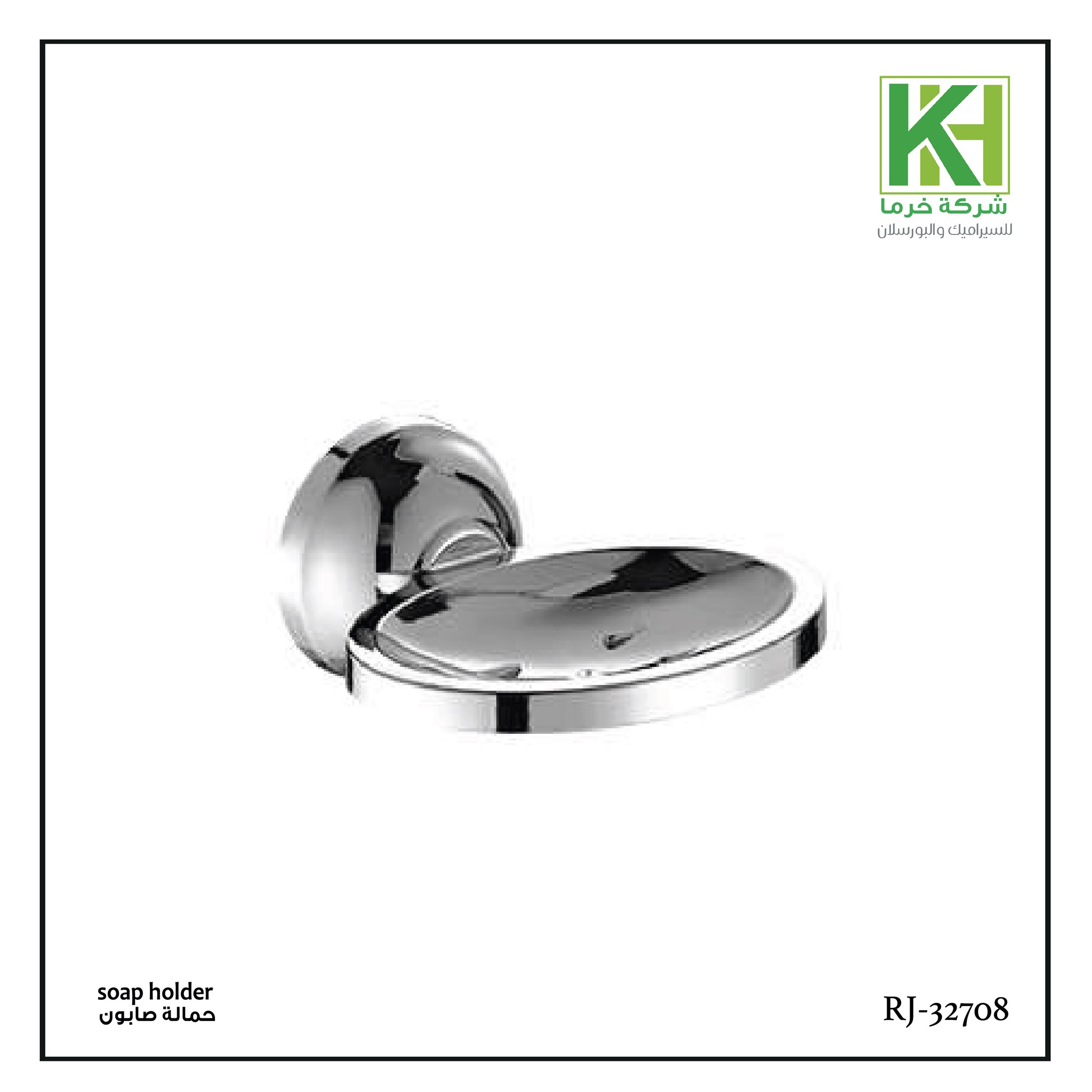 Picture of Wangel Soap holder RJ-32708